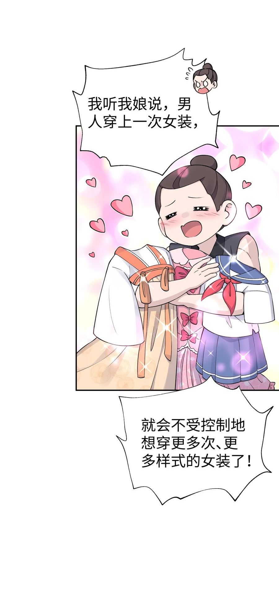 小魔头暴露啦第12集漫画,167 女朋友62图