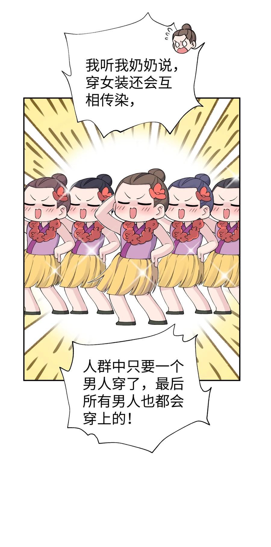 小魔头暴露啦！漫画,167 女朋友63图