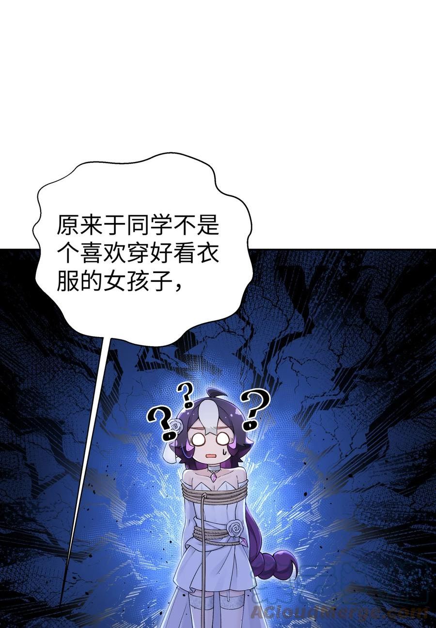 小魔头暴露啦！漫画,167 女朋友64图