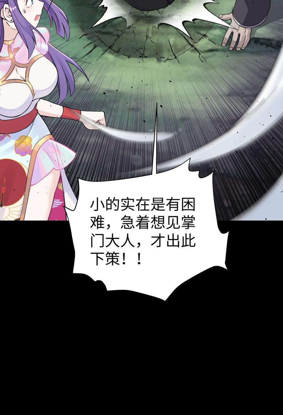 小魔头暴露啦漫画全集免费下拉式漫画,168 克制我的宝物15图