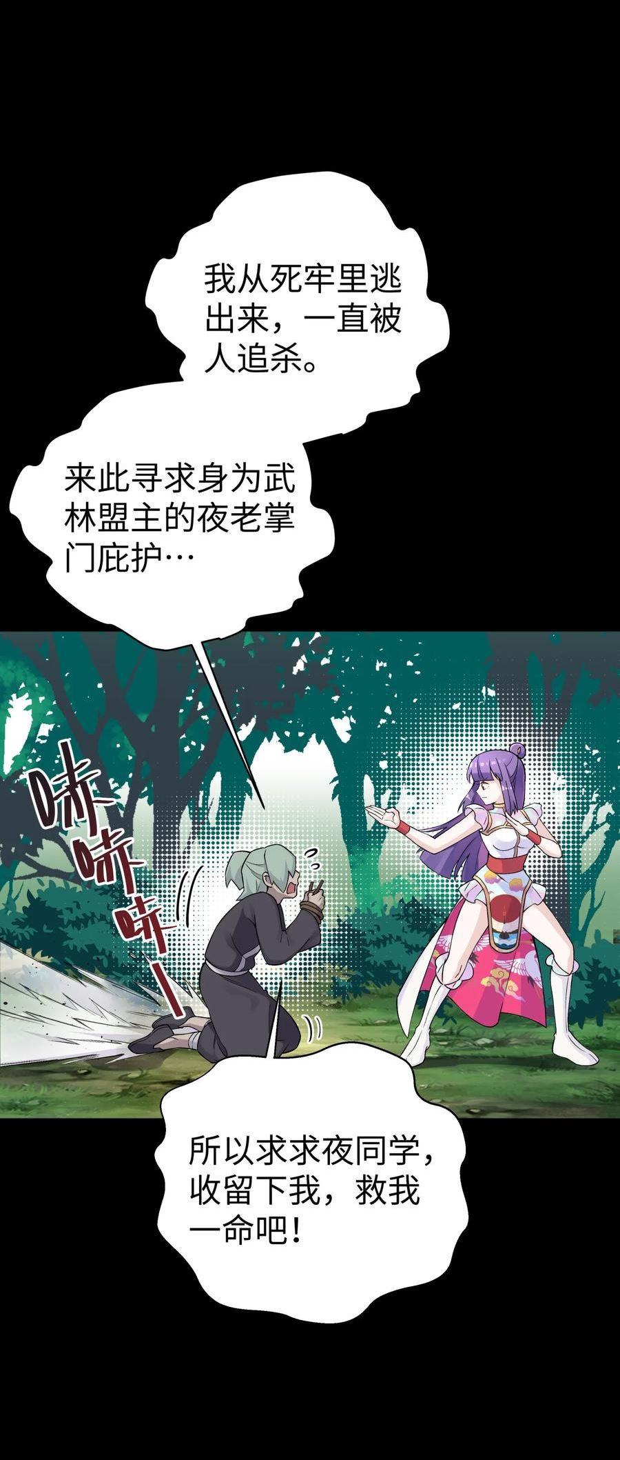 小魔头暴露啦漫画全集免费下拉式漫画,168 克制我的宝物24图