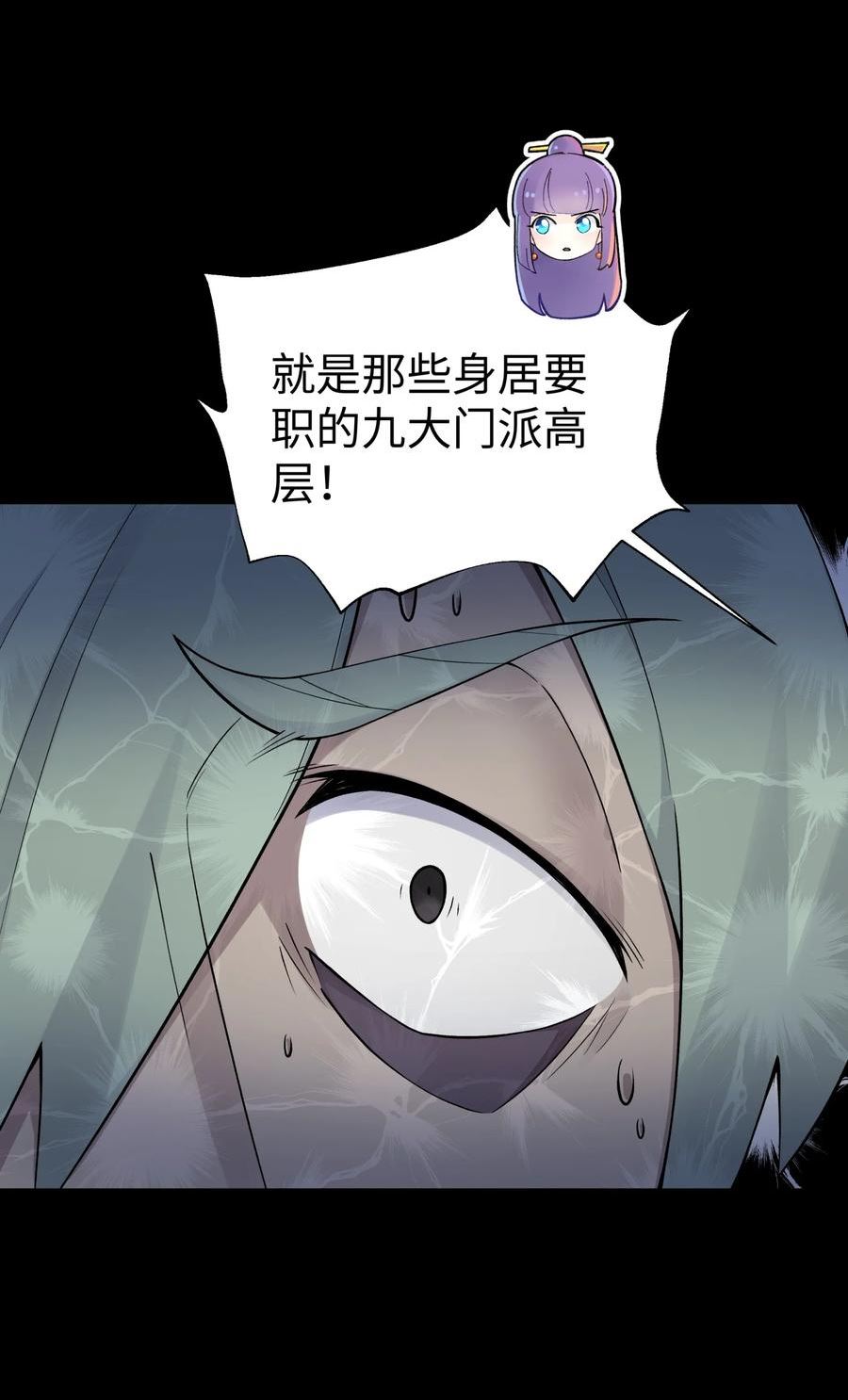 小魔头暴露啦漫画全集免费下拉式漫画,168 克制我的宝物30图