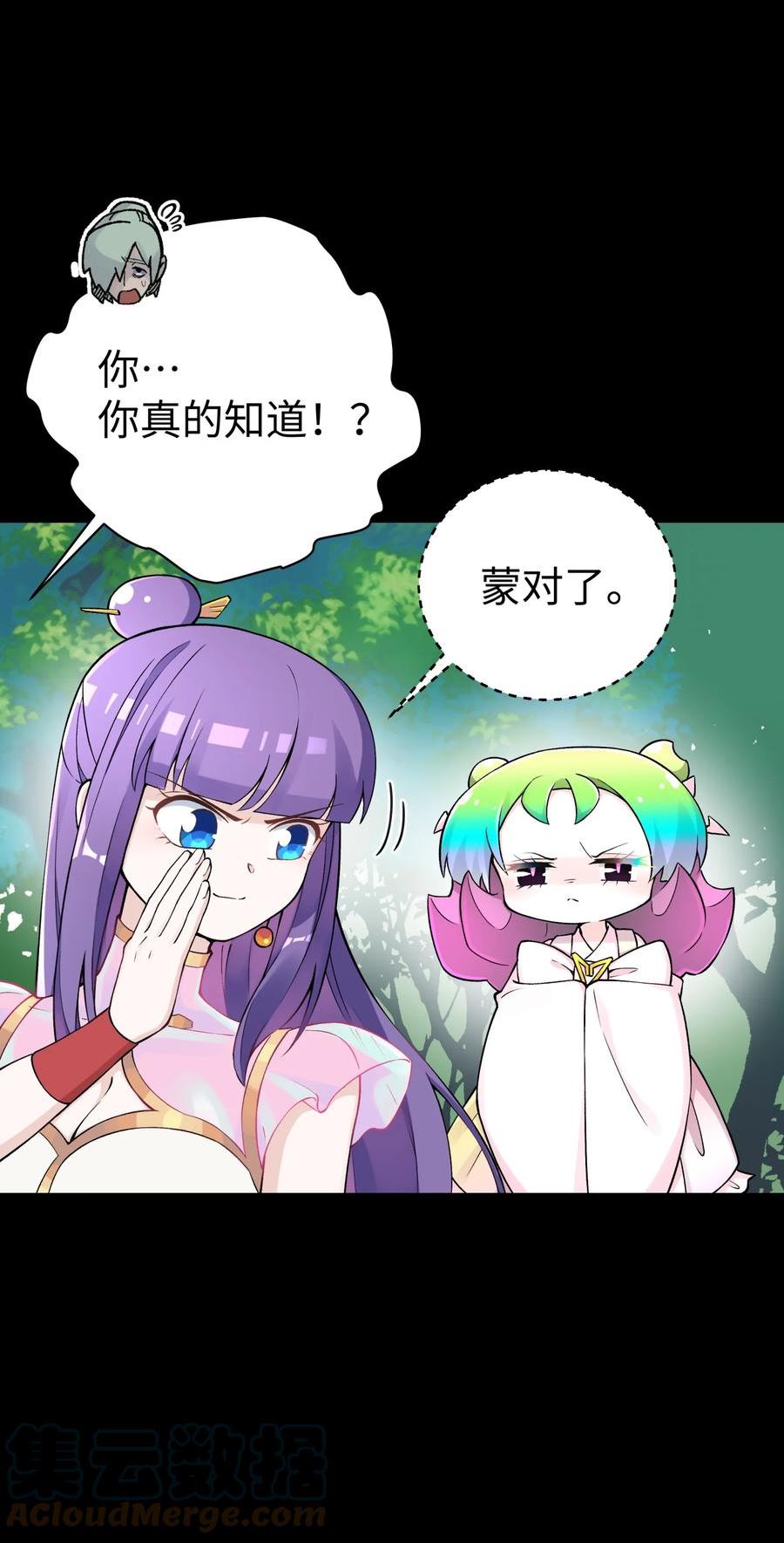 小魔头暴露啦漫画全集免费下拉式漫画,168 克制我的宝物31图