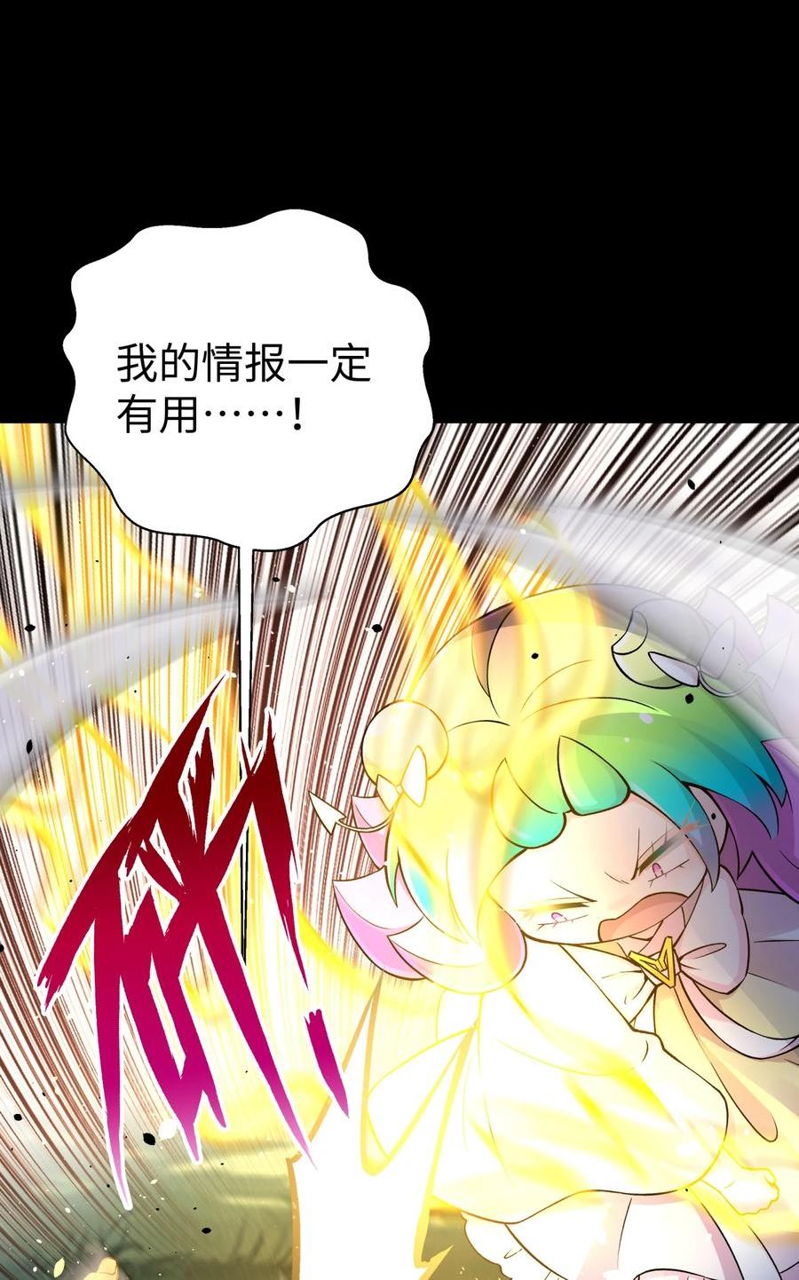 小魔头暴露啦漫画全集免费下拉式漫画,168 克制我的宝物33图