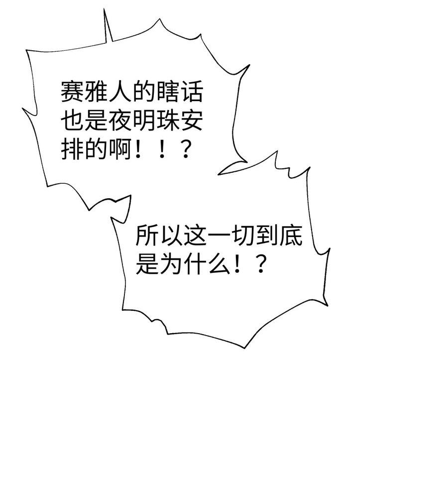 小魔头暴露啦漫画全集免费下拉式漫画,168 克制我的宝物38图