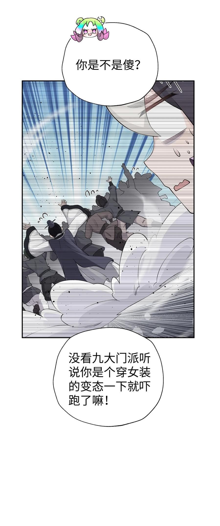 小魔头暴露啦漫画全集免费下拉式漫画,168 克制我的宝物39图