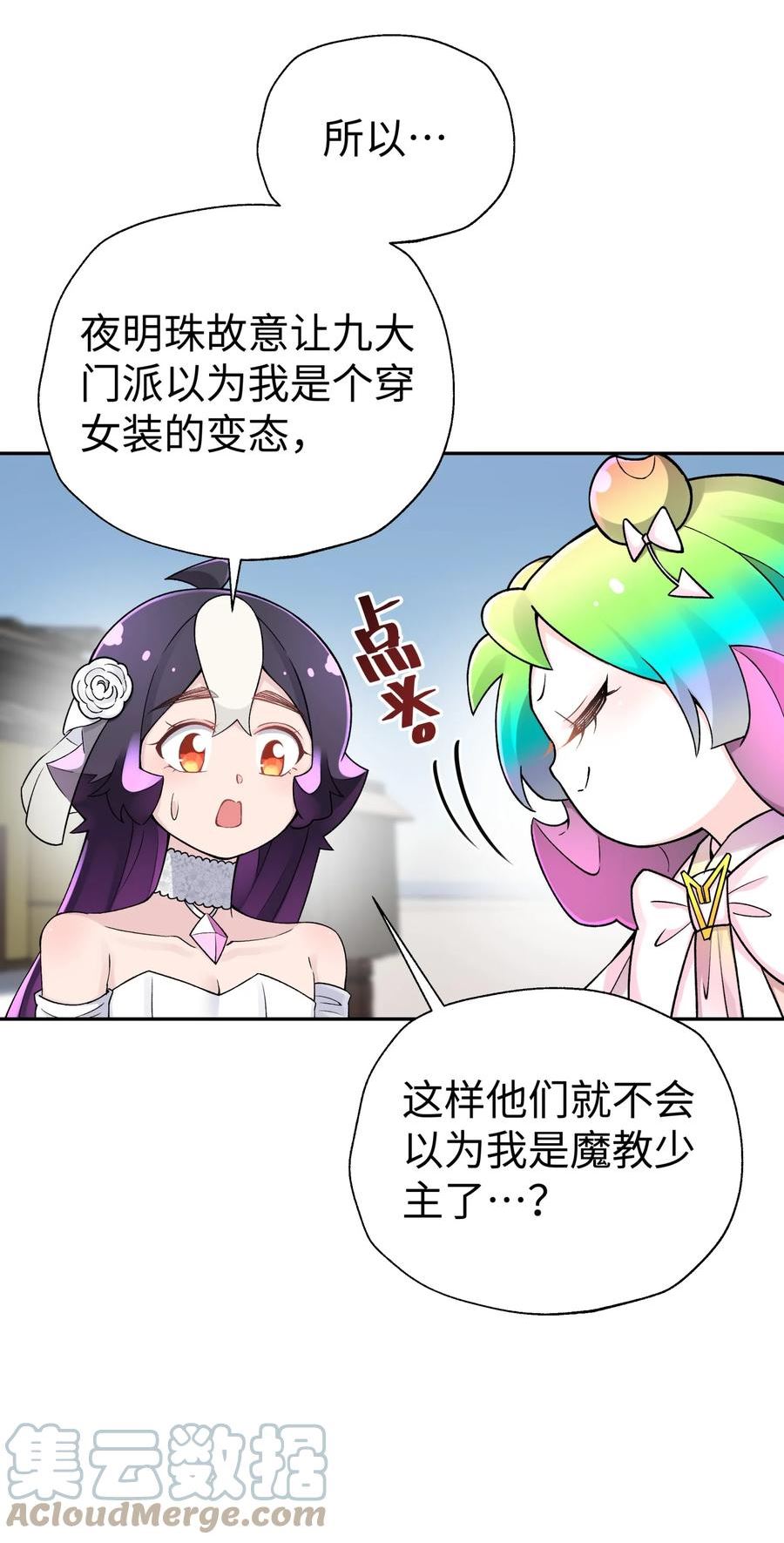 小魔头暴露啦漫画全集免费下拉式漫画,168 克制我的宝物40图