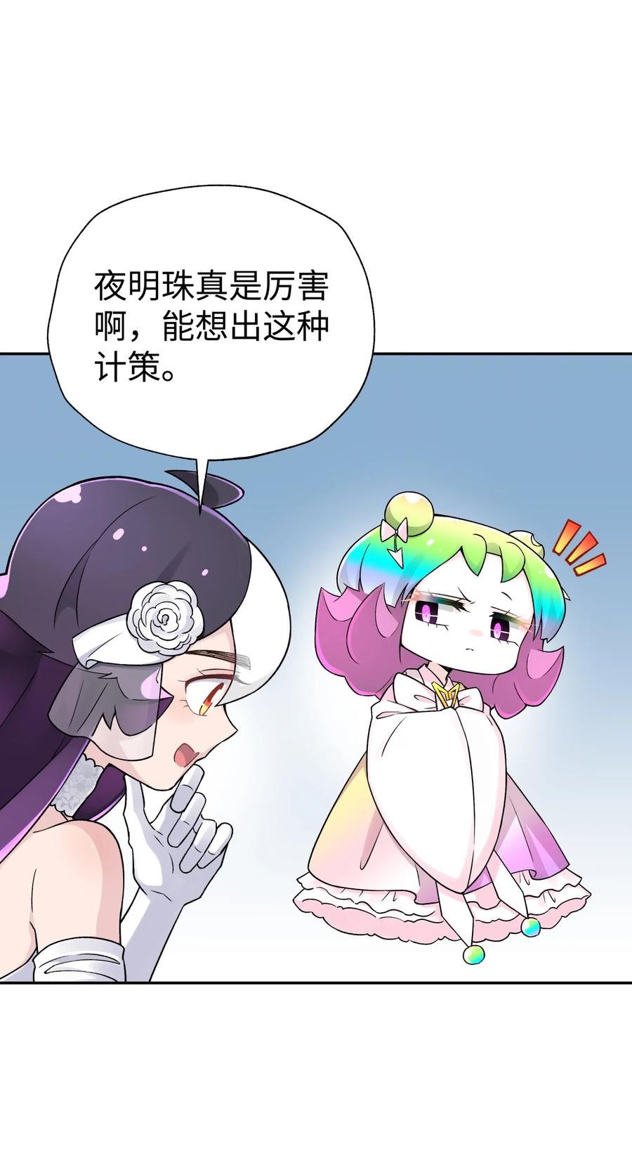 小魔头暴露啦漫画全集免费下拉式漫画,168 克制我的宝物41图