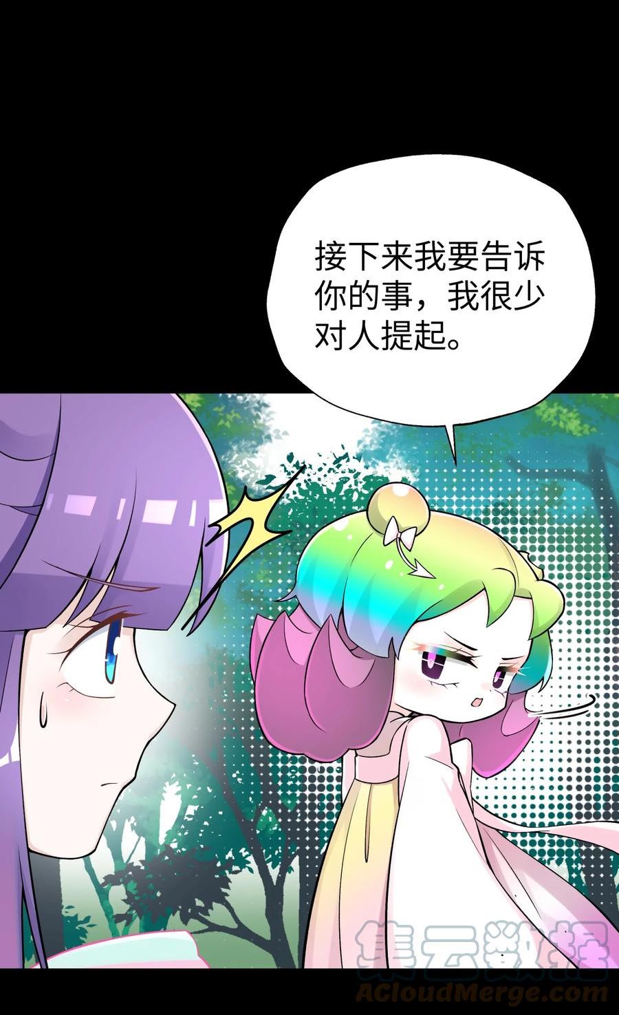 小魔头暴露啦漫画全集免费下拉式漫画,168 克制我的宝物58图