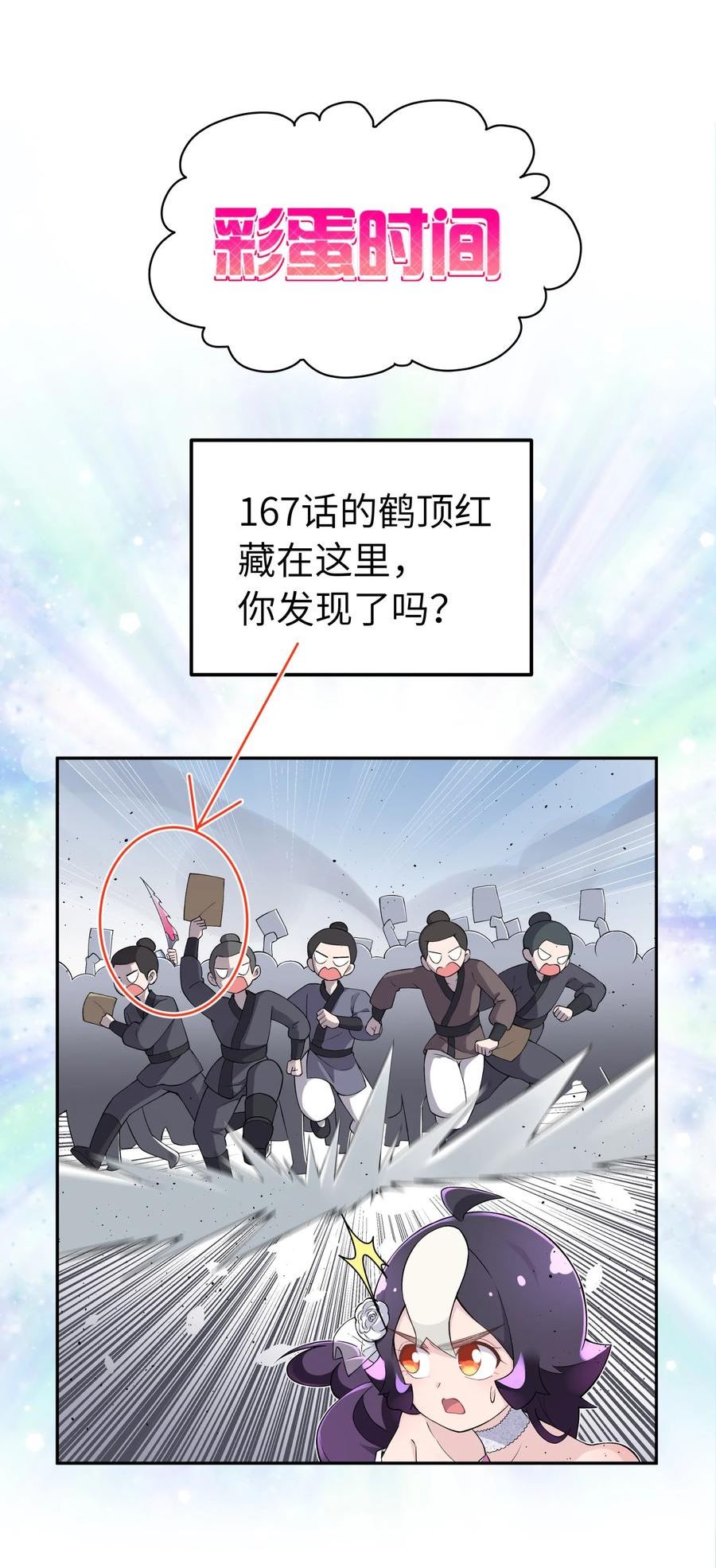 小魔头暴露啦漫画全集免费下拉式漫画,168 克制我的宝物75图