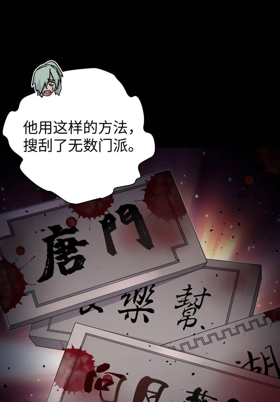 小魔头暴露啦！漫画,169 物归原主14图