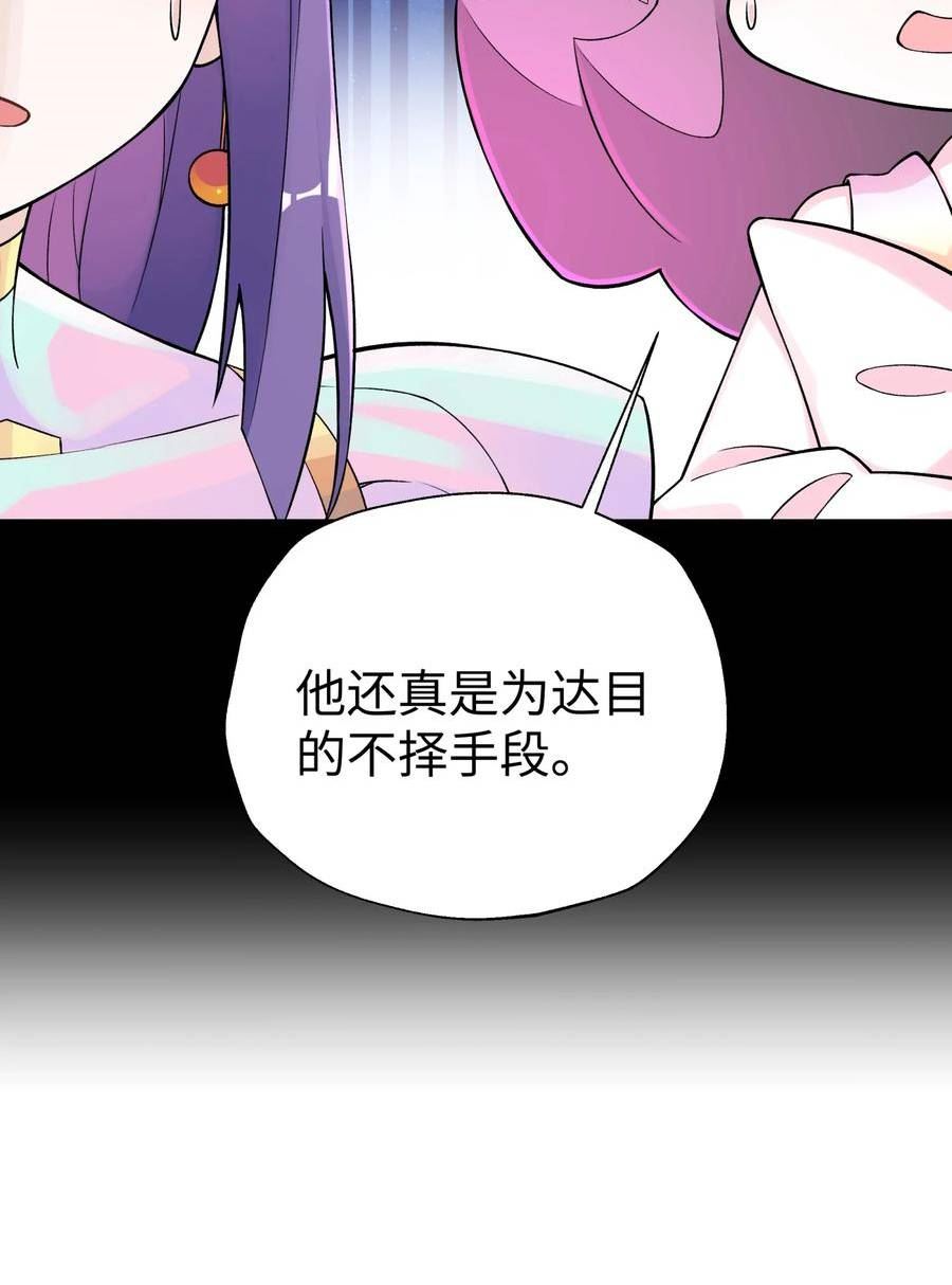 女生流出白白的东西怎么回事漫画,169 物归原主17图