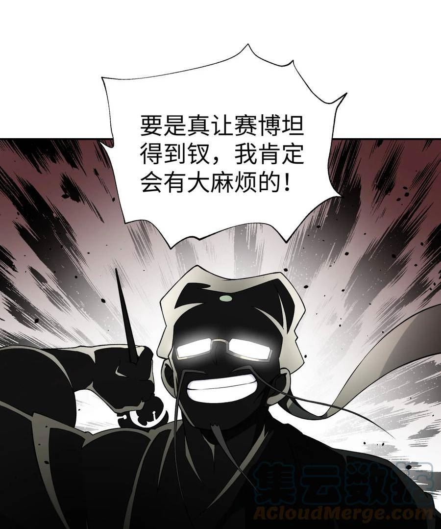 小魔头暴露啦！漫画,169 物归原主22图