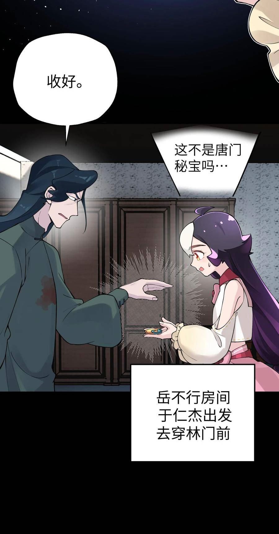 女生流出白白的东西怎么回事漫画,169 物归原主32图