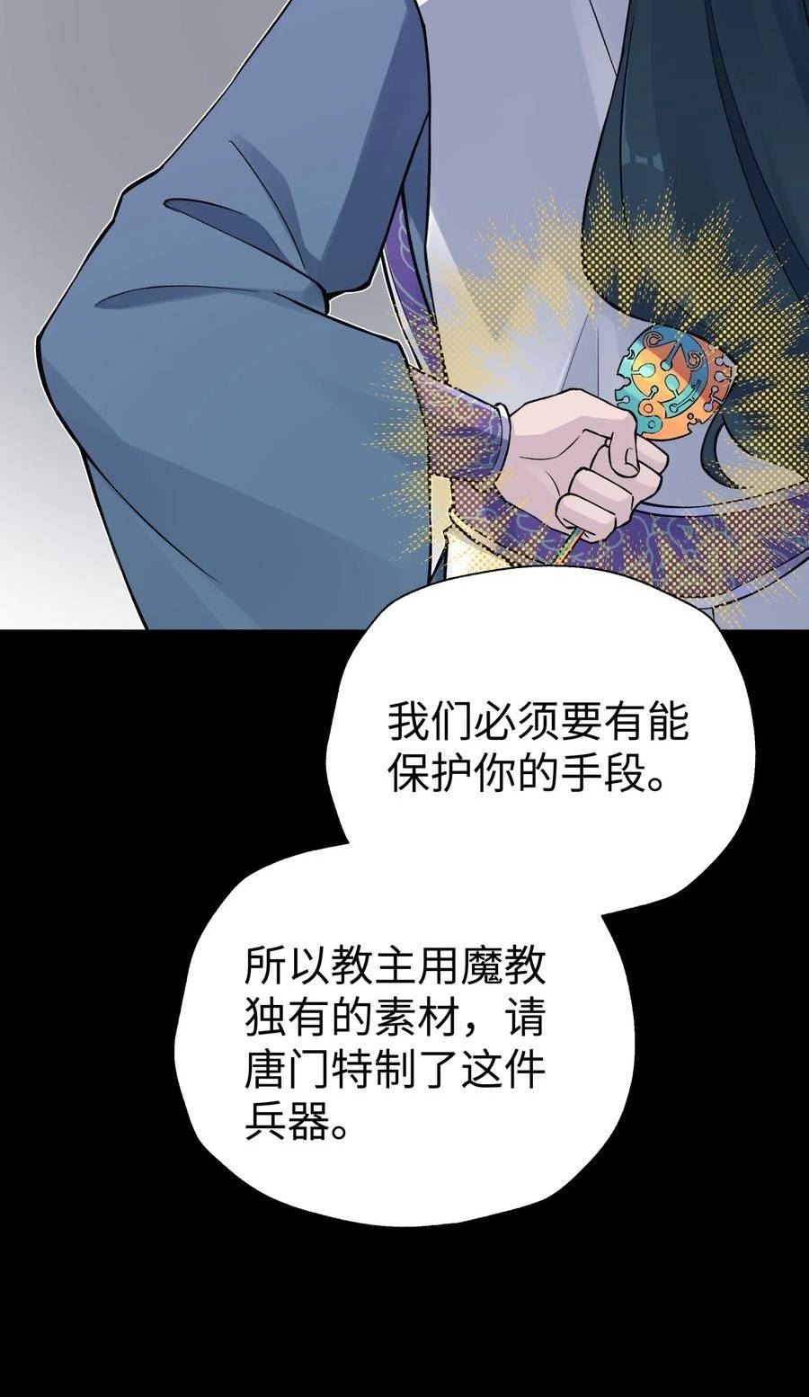 女生流出白白的东西怎么回事漫画,169 物归原主38图