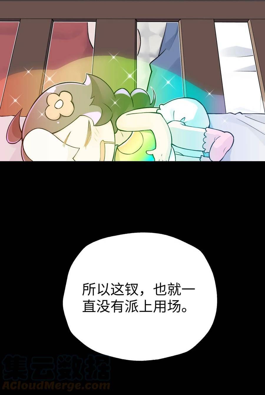 小魔头暴露啦！漫画,169 物归原主40图