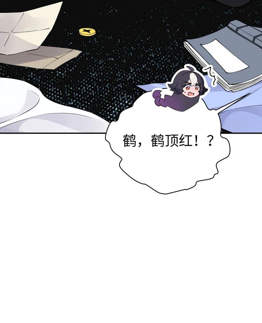 女生流出白白的东西怎么回事漫画,169 物归原主53图