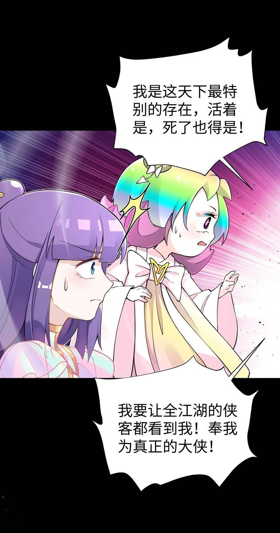 女生流出白白的东西怎么回事漫画,169 物归原主6图