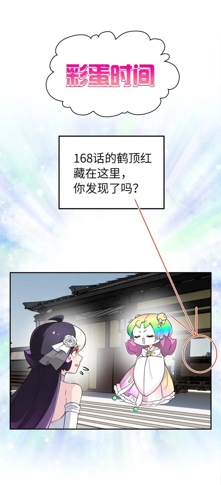 小魔头暴露啦！漫画,169 物归原主80图