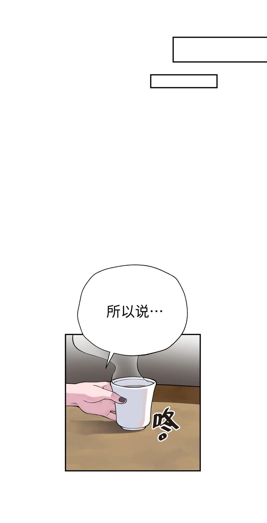 小魔头暴露了有第二季吗漫画,170 一刀两断41图