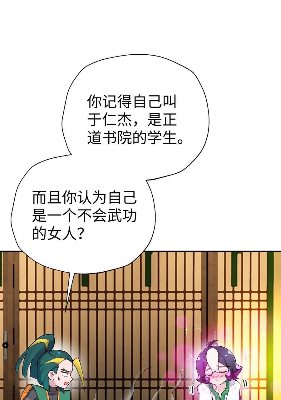 小魔头暴露了有第二季吗漫画,170 一刀两断42图