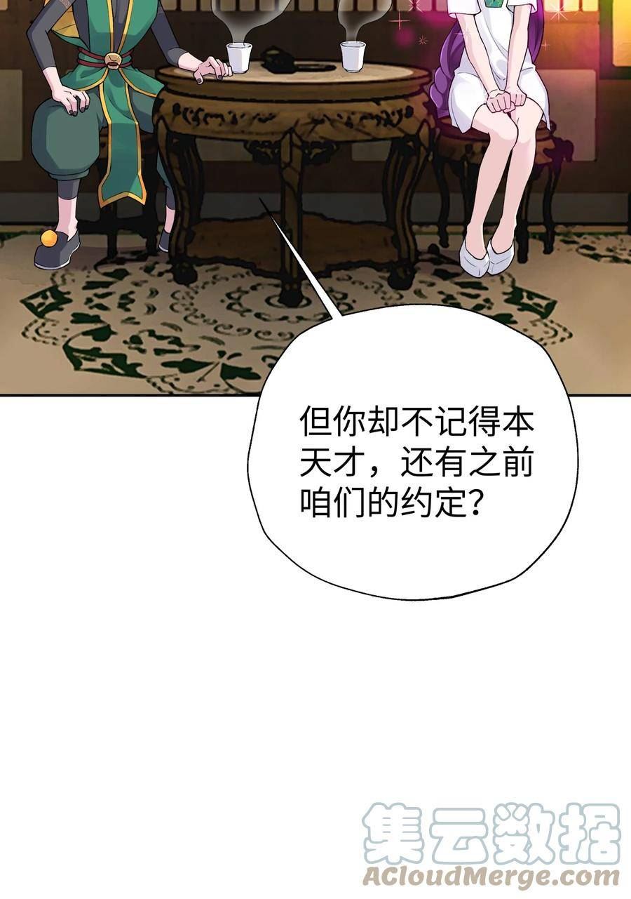 小魔头暴露了有第二季吗漫画,170 一刀两断43图