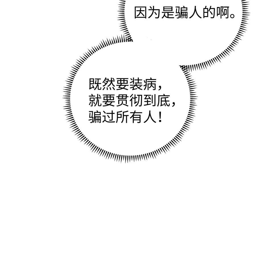 小魔头暴露啦漫画免费观看漫画,170 一刀两断45图