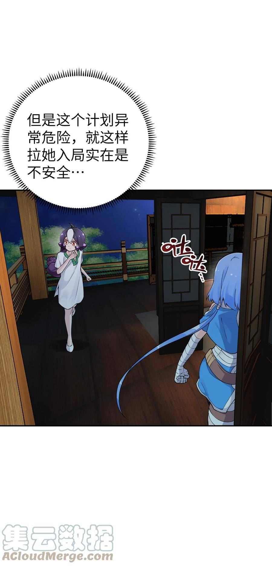 小魔头暴露啦漫画免费观看漫画,170 一刀两断67图