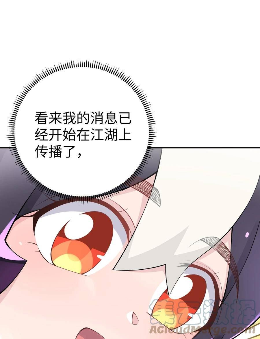 小魔头暴露啦动漫免费观看全集漫画,171 又出名了16图