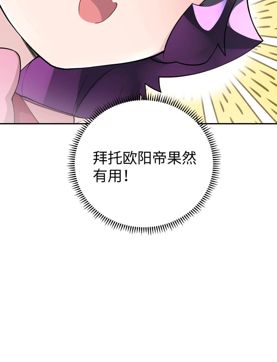 小魔头暴露啦！漫画,171 又出名了17图