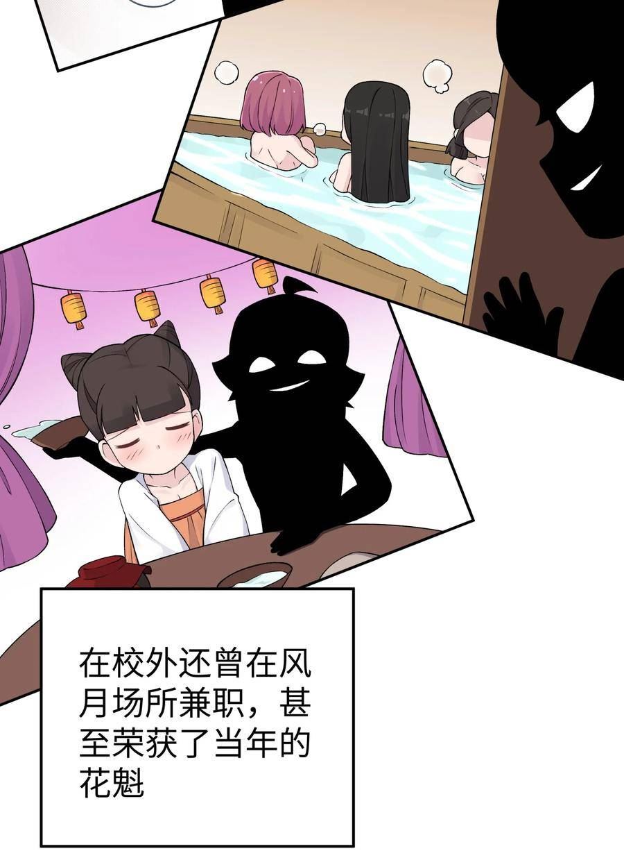 小魔头暴露啦第12集漫画,171 又出名了66图