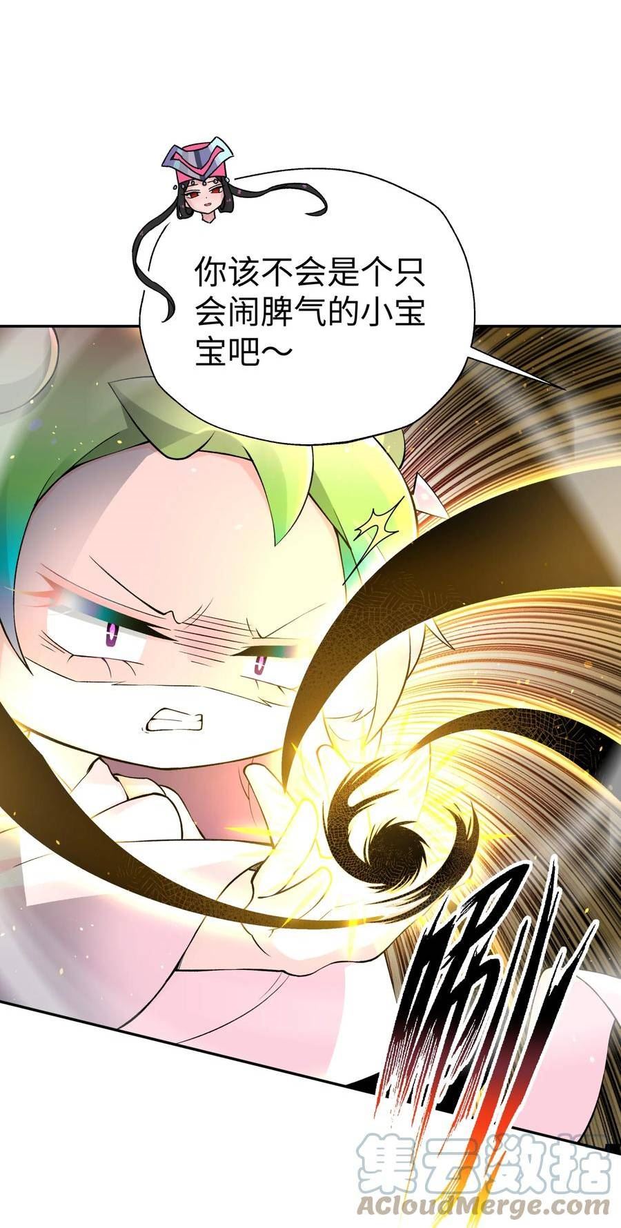 小魔头暴露啦！漫画,172 会面10图