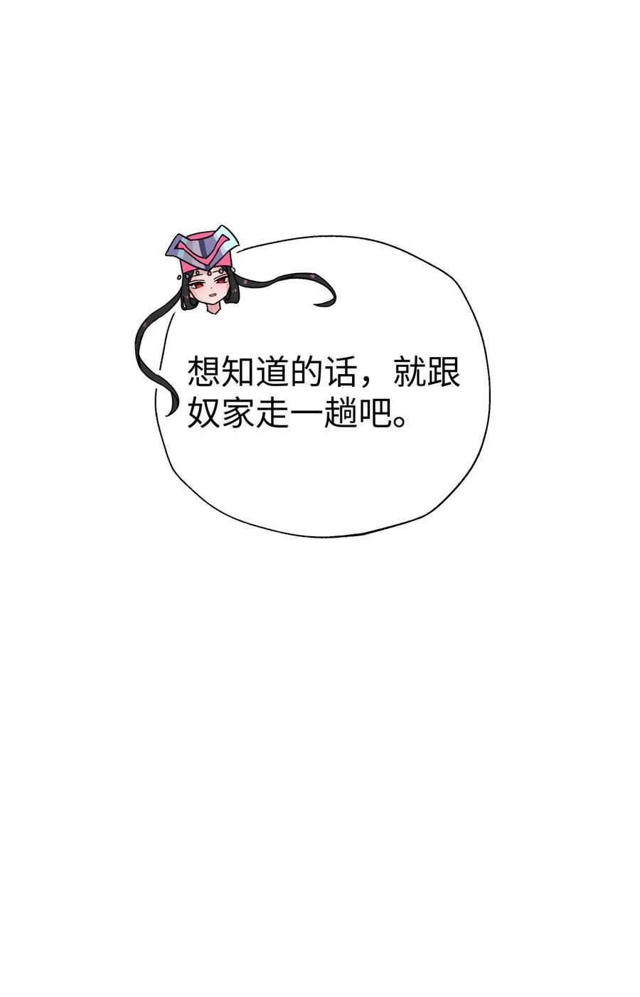 女生流出白白的东西怎么回事漫画,172 会面17图