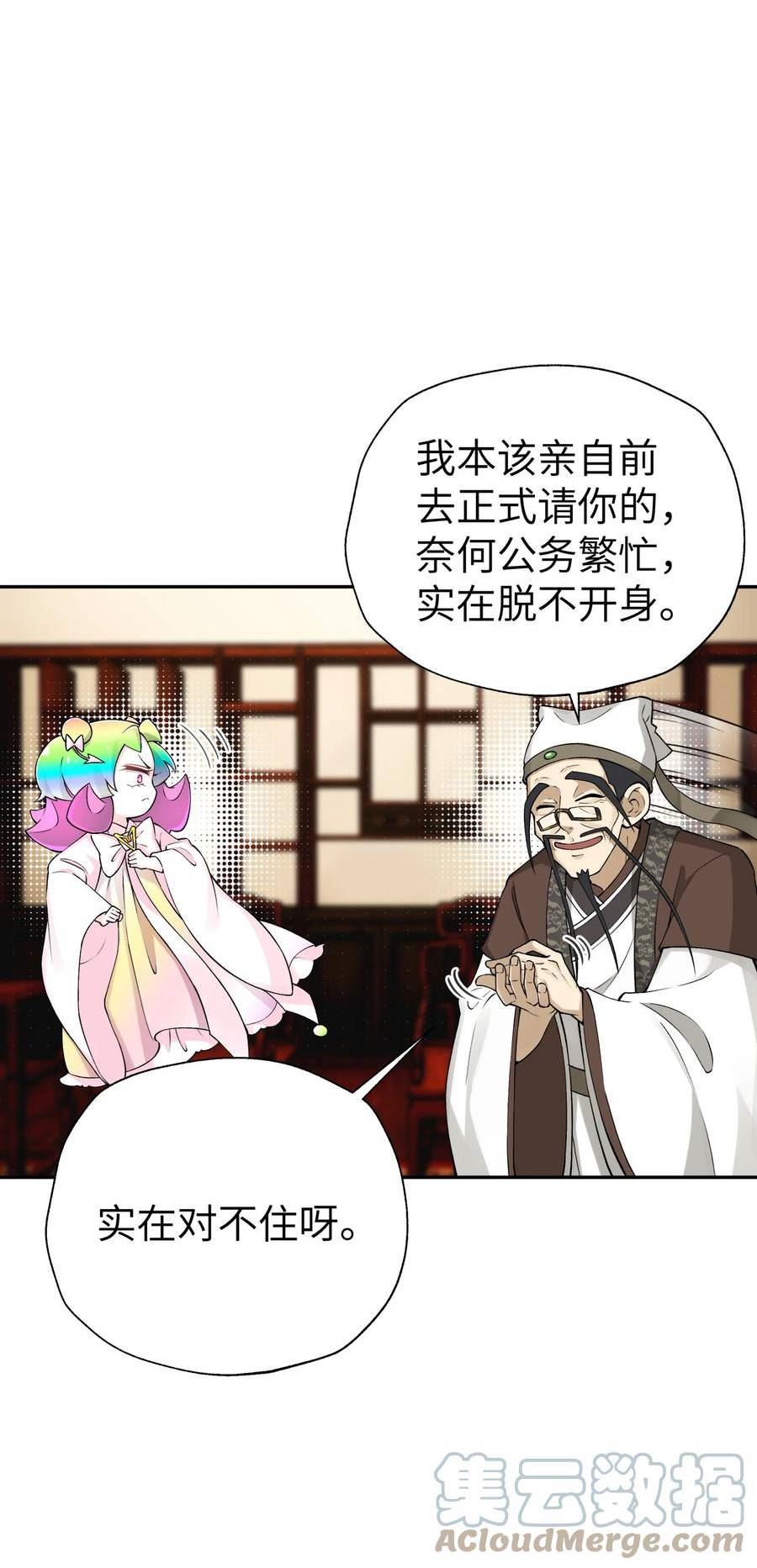 女生流出白白的东西怎么回事漫画,172 会面25图