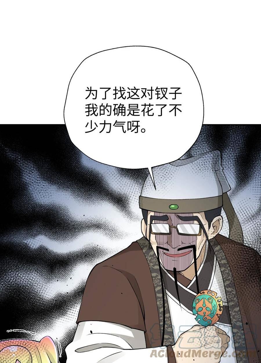 小魔头暴露啦！漫画,172 会面37图