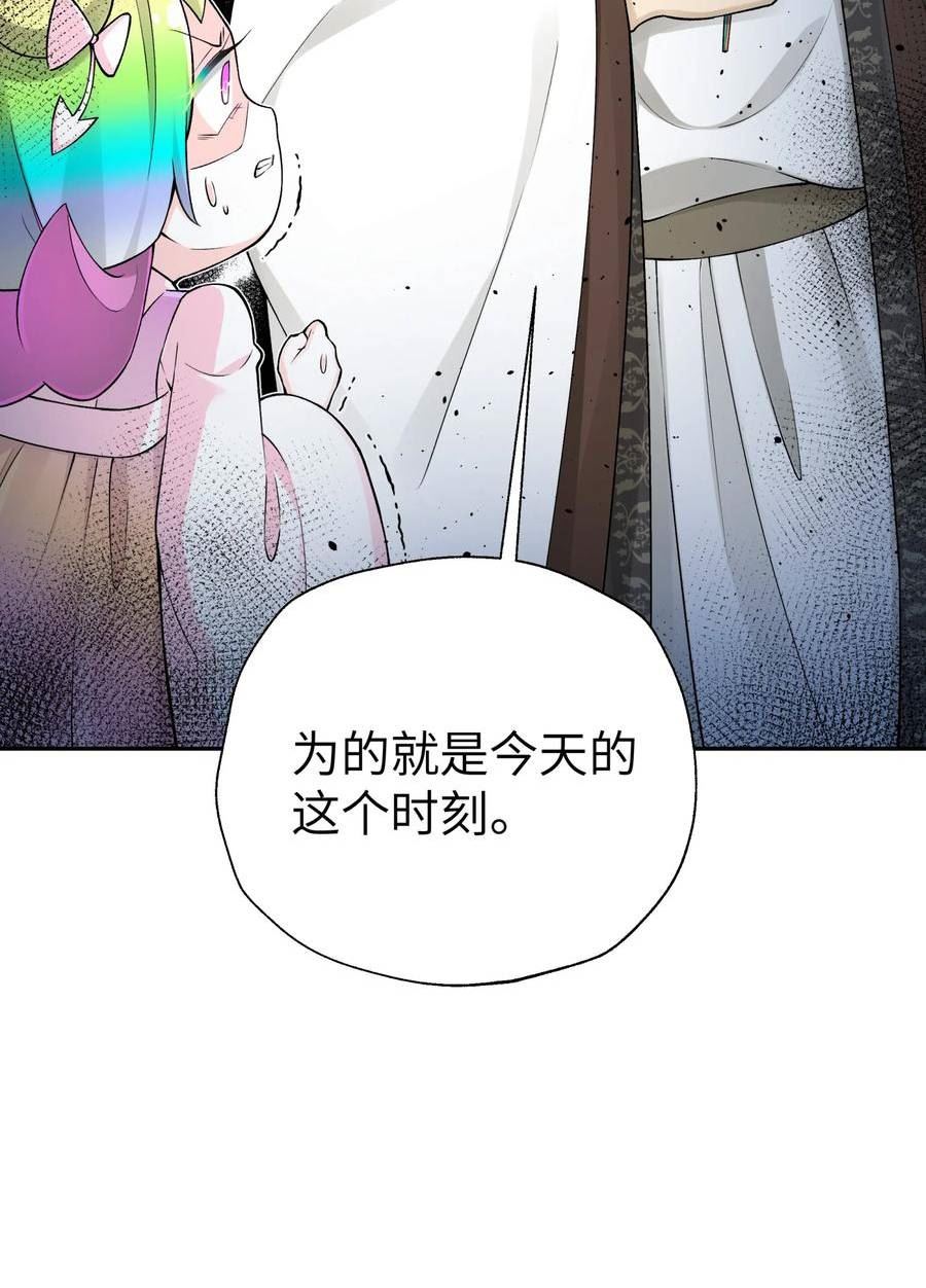 小魔头暴露啦！漫画,172 会面38图