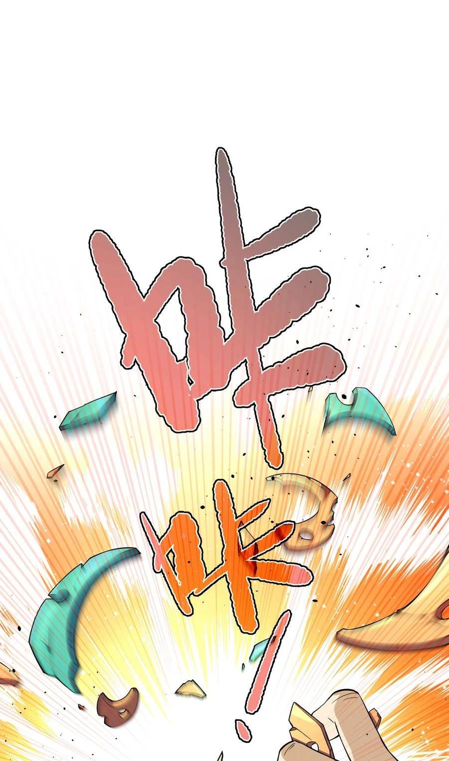 小魔头暴露啦！漫画,172 会面39图