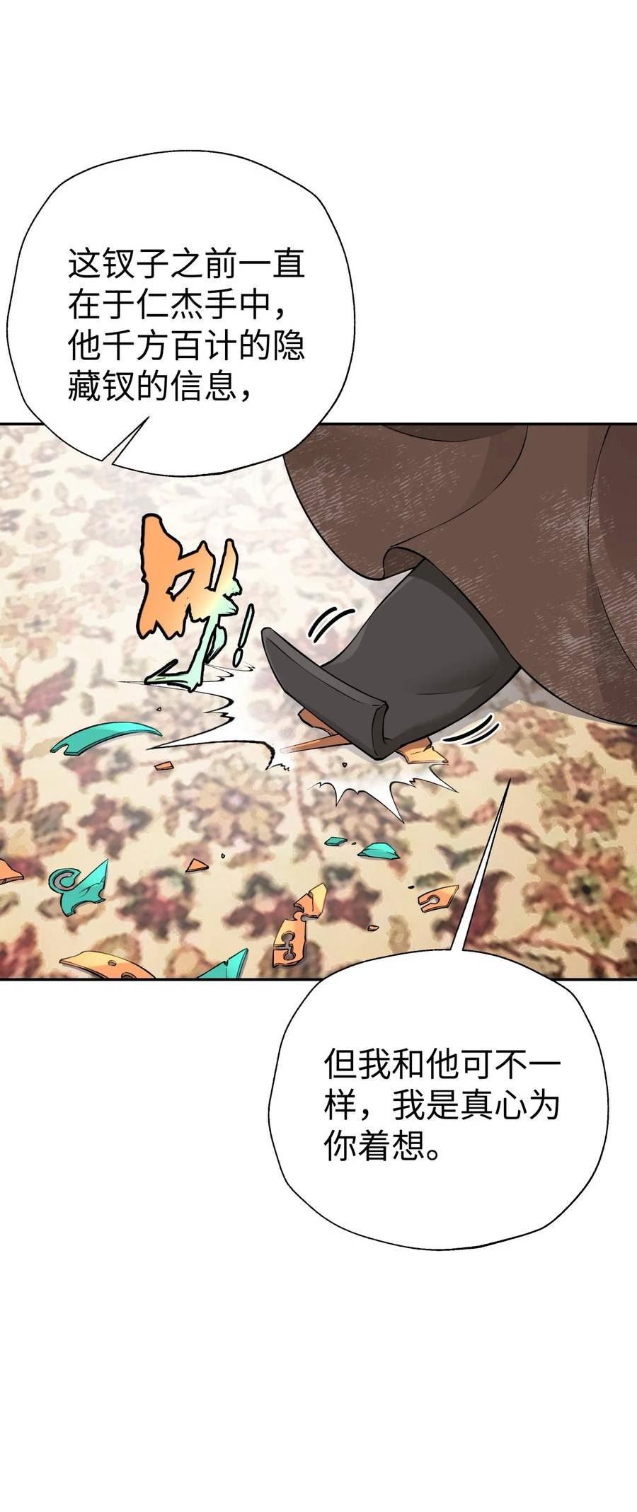 女生流出白白的东西怎么回事漫画,172 会面44图