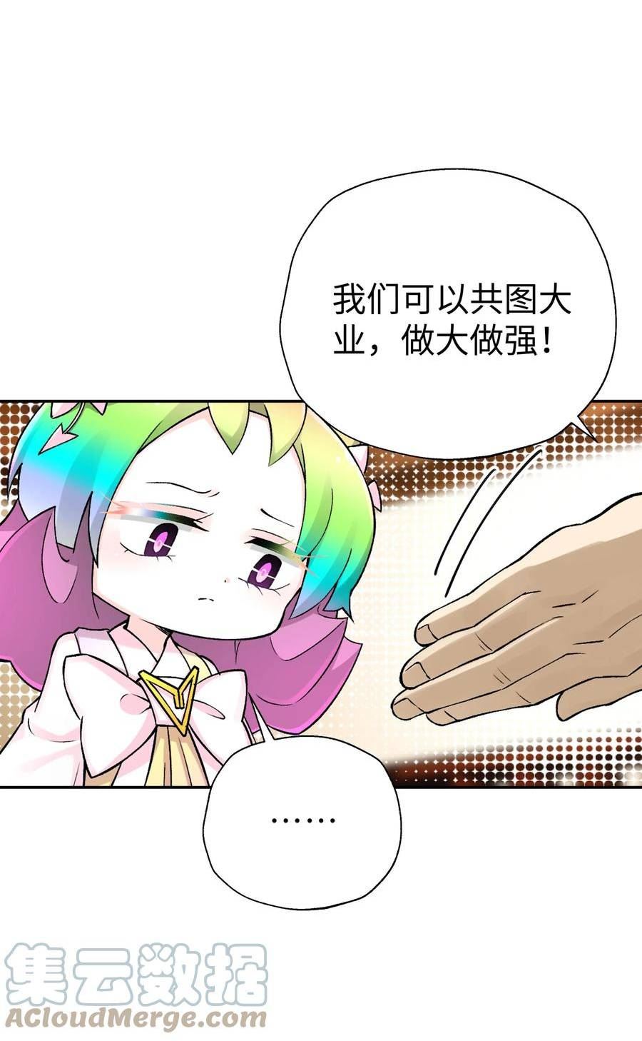 女生流出白白的东西怎么回事漫画,172 会面46图