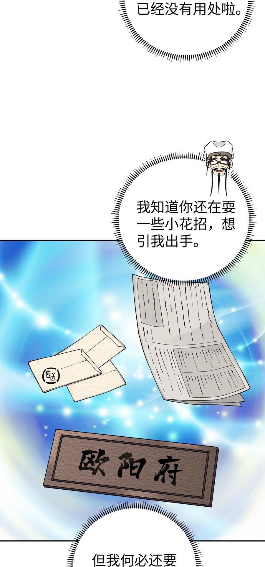 女生流出白白的东西怎么回事漫画,172 会面50图