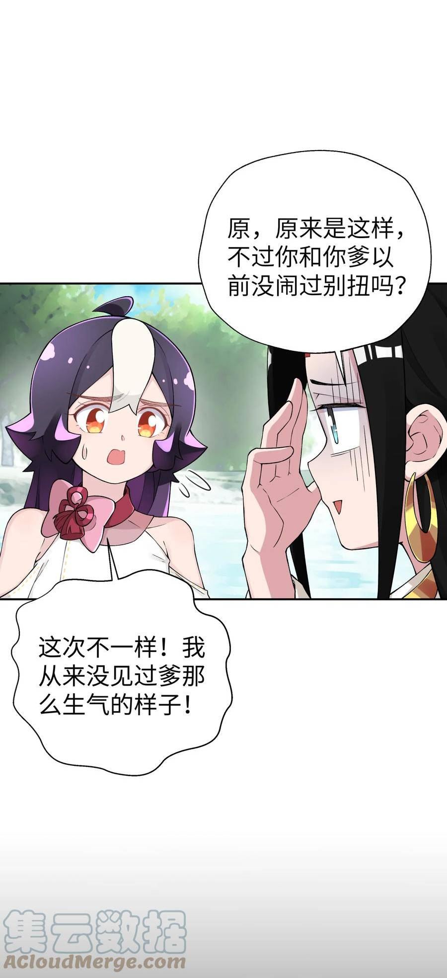 女生流出白白的东西怎么回事漫画,172 会面61图