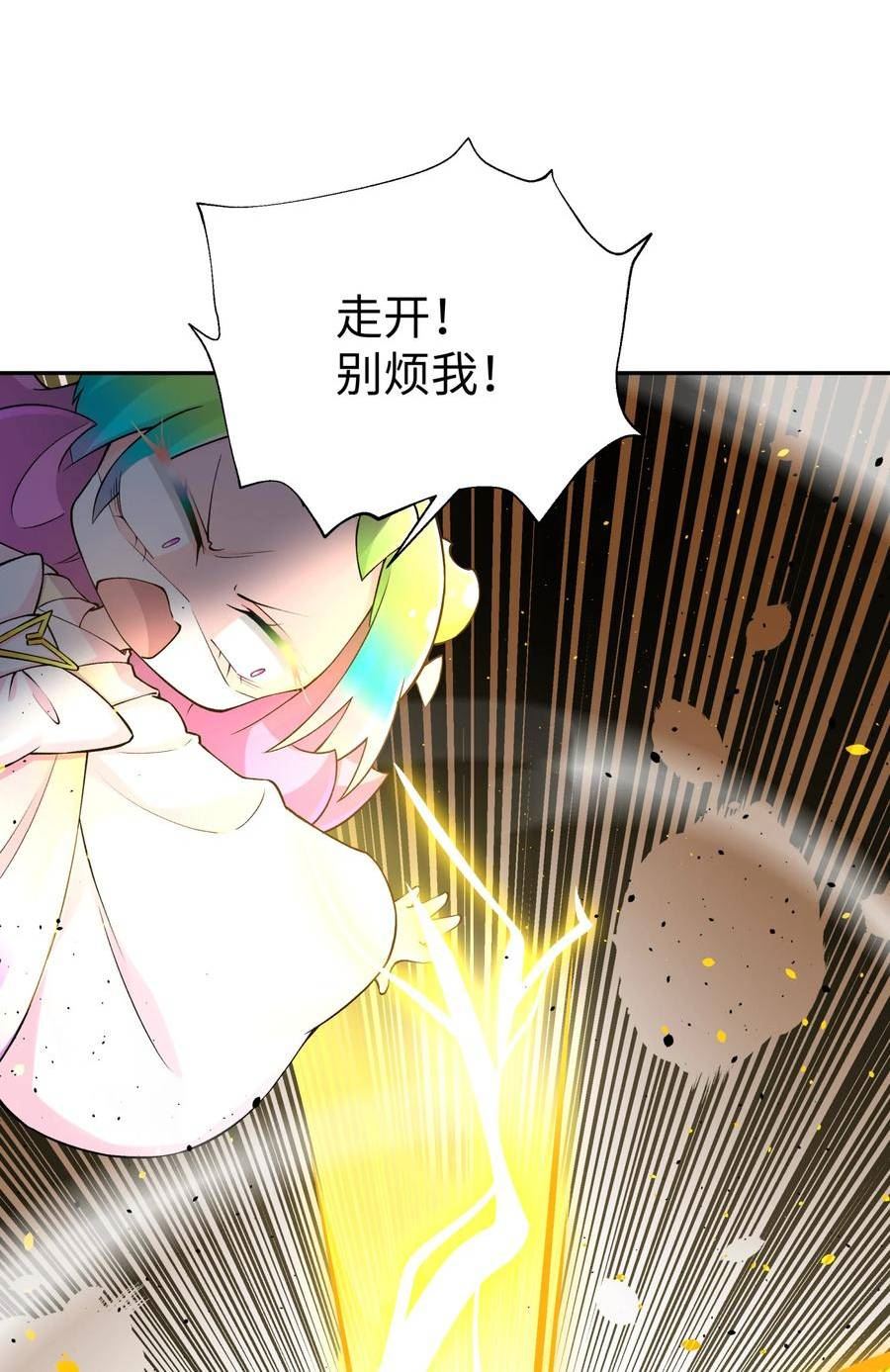 女生流出白白的东西怎么回事漫画,172 会面8图