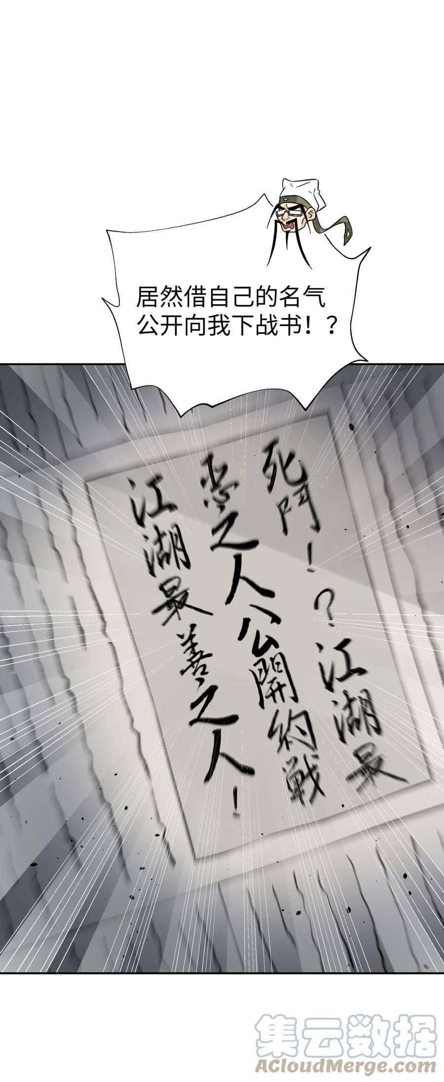 女生流出白白的东西怎么回事漫画,172 会面82图