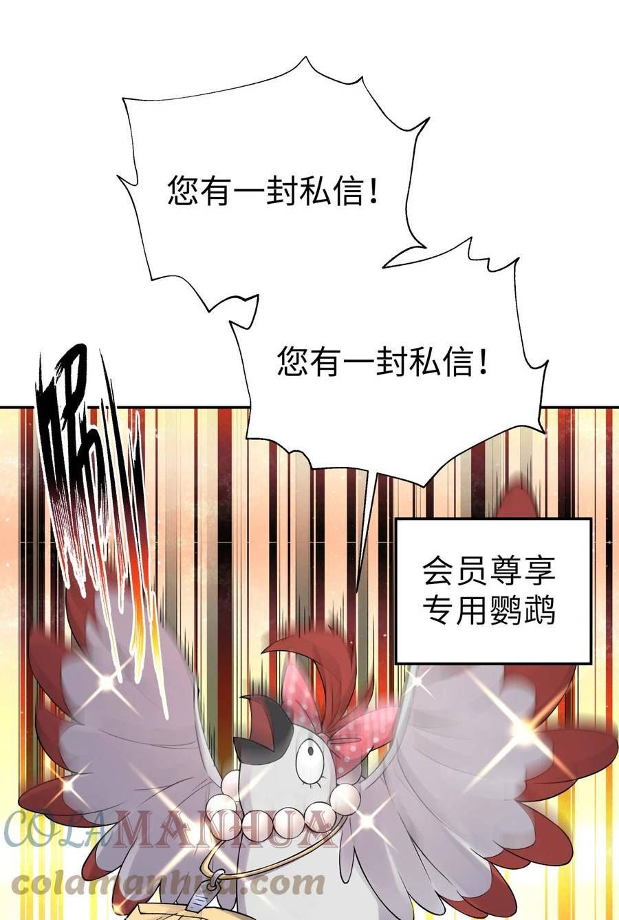 小魔头暴露啦！漫画,173 提前会面4图