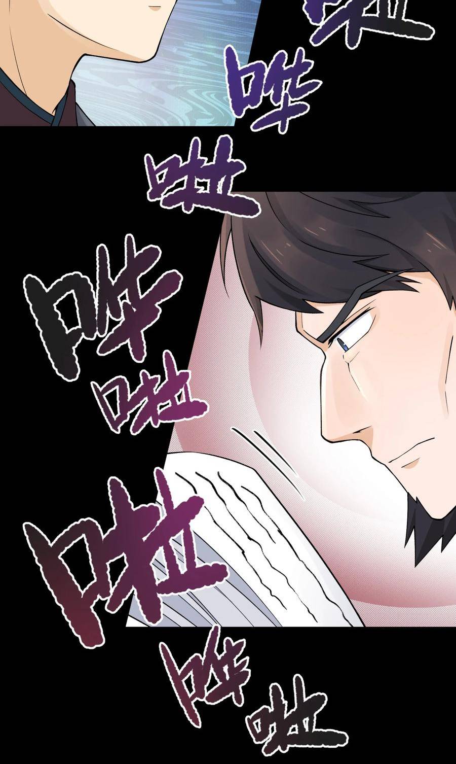 修真聊天群漫画免费下拉式阅读漫画,175 拒绝的理由18图