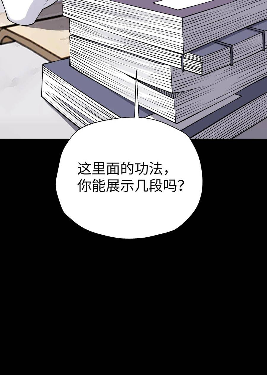 修真聊天群漫画免费下拉式阅读漫画,175 拒绝的理由24图