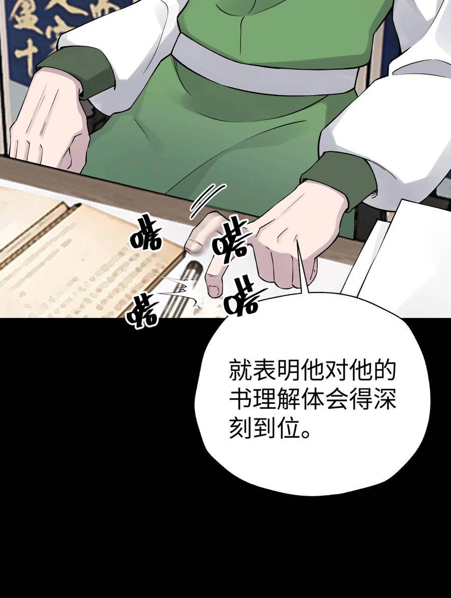 修真聊天群漫画免费下拉式阅读漫画,175 拒绝的理由27图