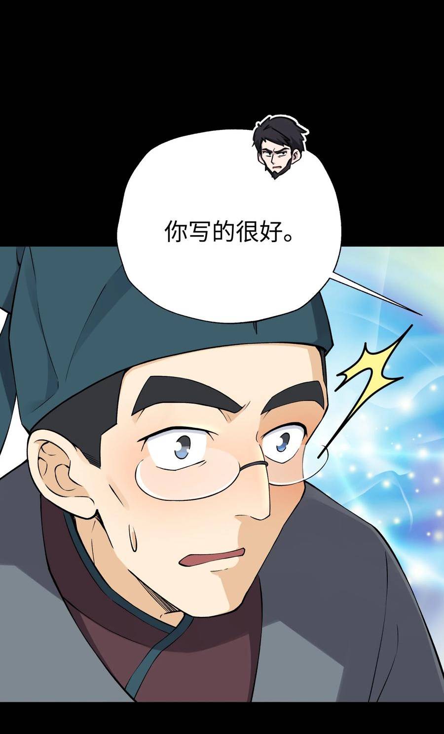 修真聊天群漫画免费下拉式阅读漫画,175 拒绝的理由35图