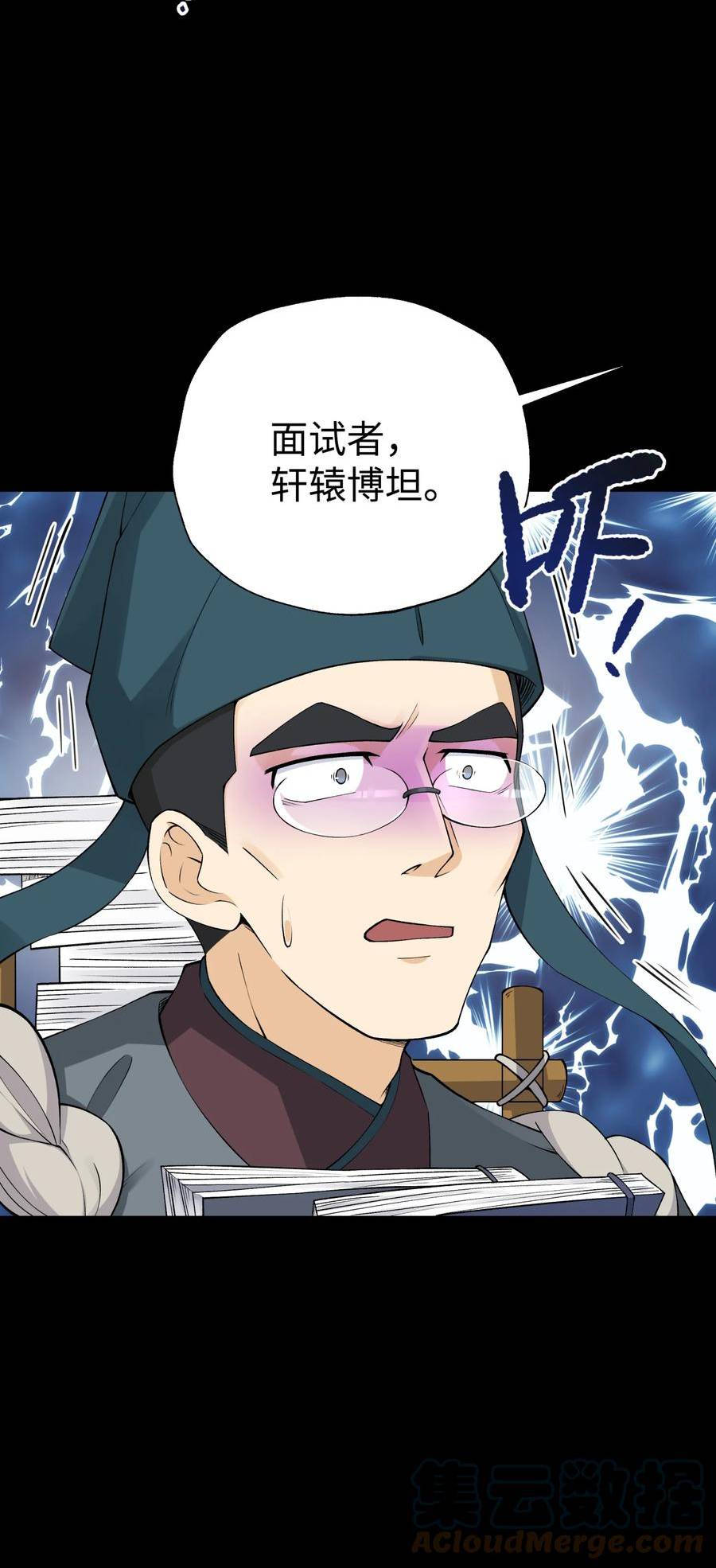 修真聊天群漫画免费下拉式阅读漫画,175 拒绝的理由4图