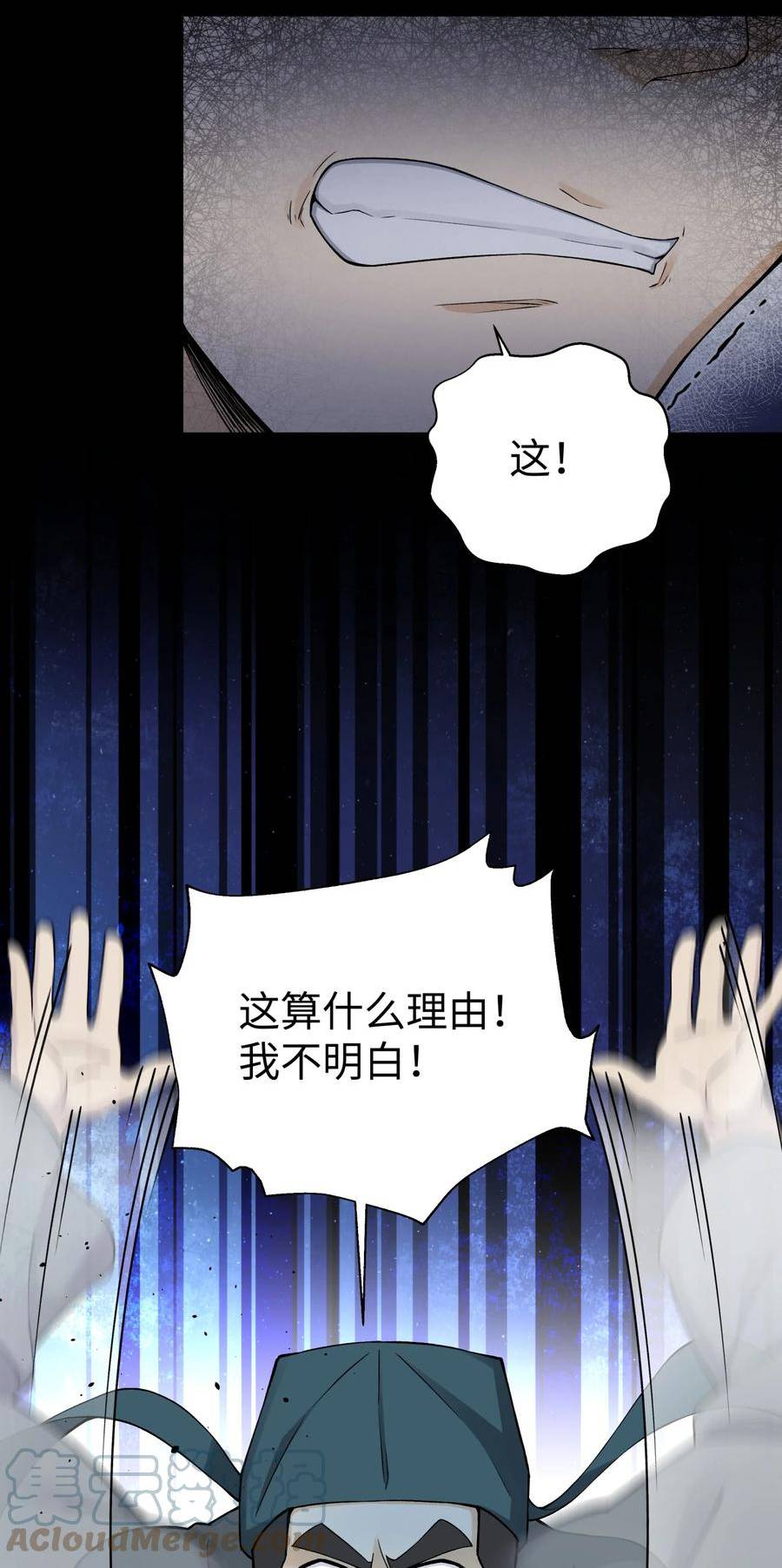 修真聊天群漫画免费下拉式阅读漫画,175 拒绝的理由46图